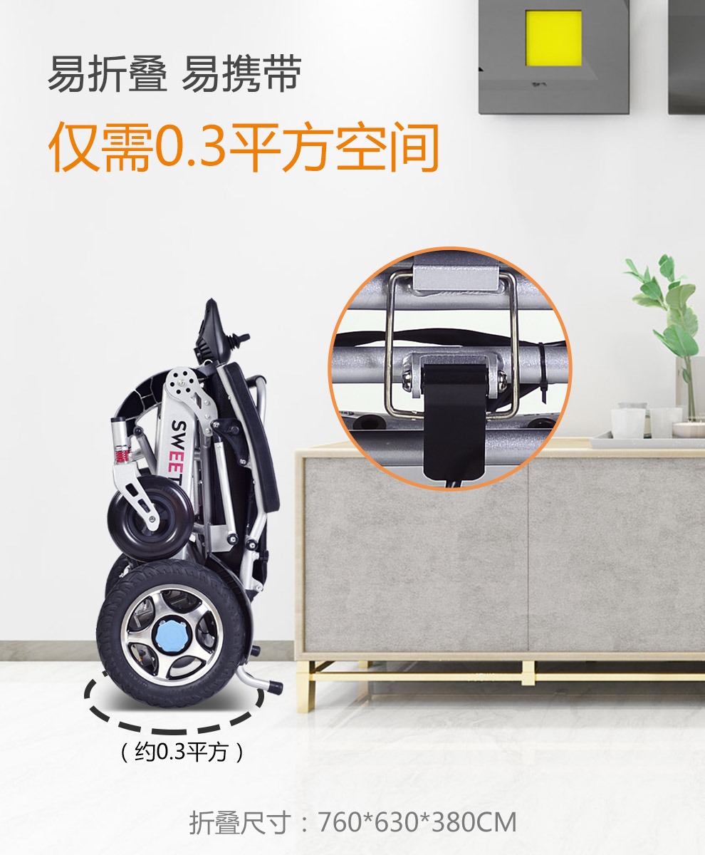 斯维驰6000-008电动轮椅