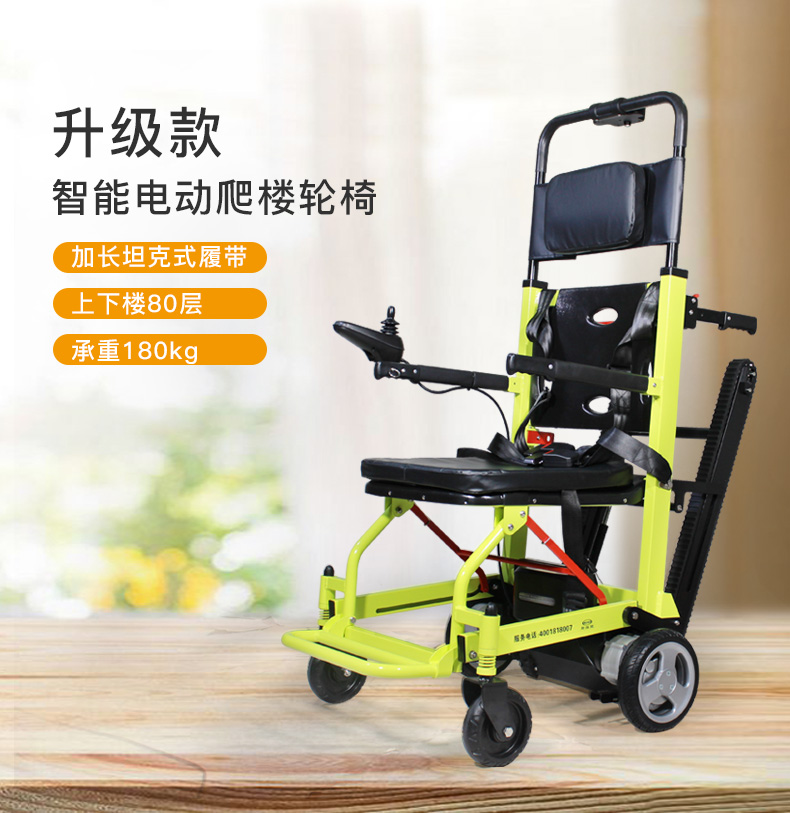 斯维驰两用电动爬楼机